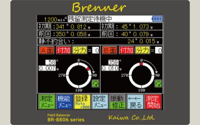 Brennerフィールドバランサー アイキャチ
